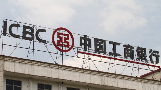 View of a signboard of ICBC